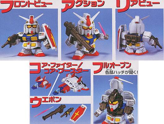BB #200 RX-78-2 Gundam