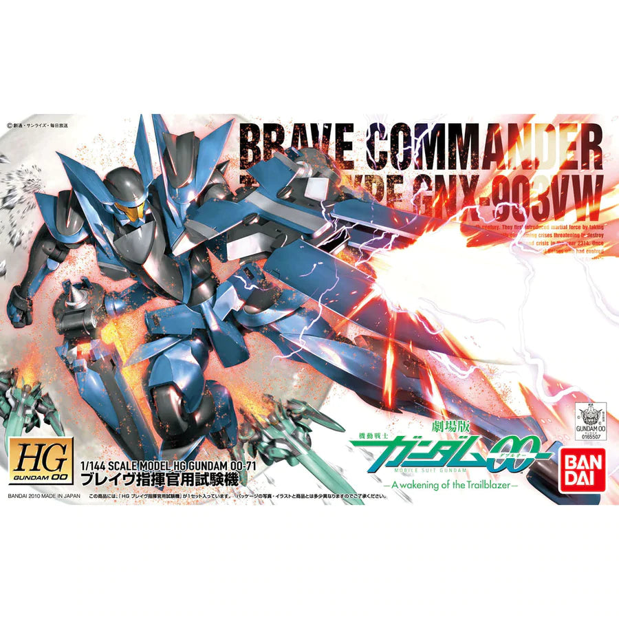 HG00 #71 Brave (Commander Test Type)