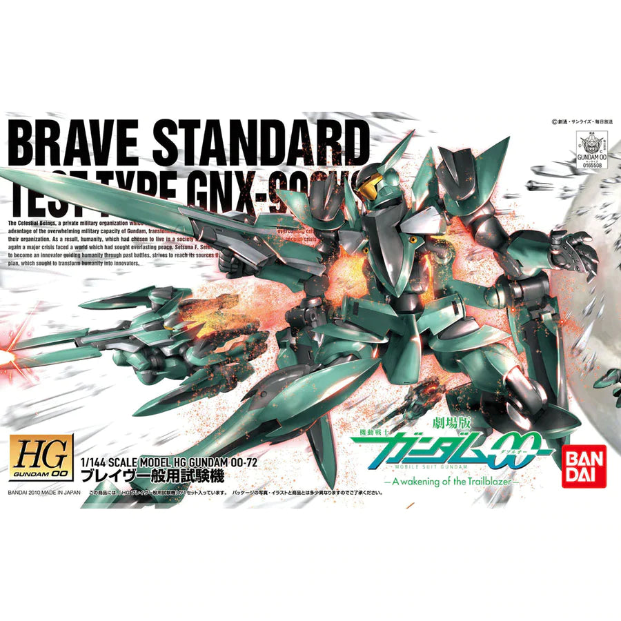 HG00 #72 Brave (Standard Test Type)