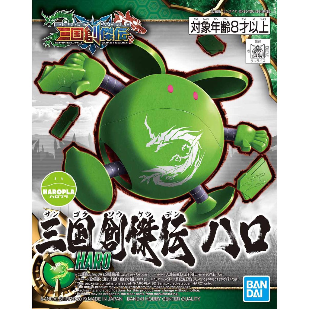 Haropla #16 Haro Sangoku Soketsuden
