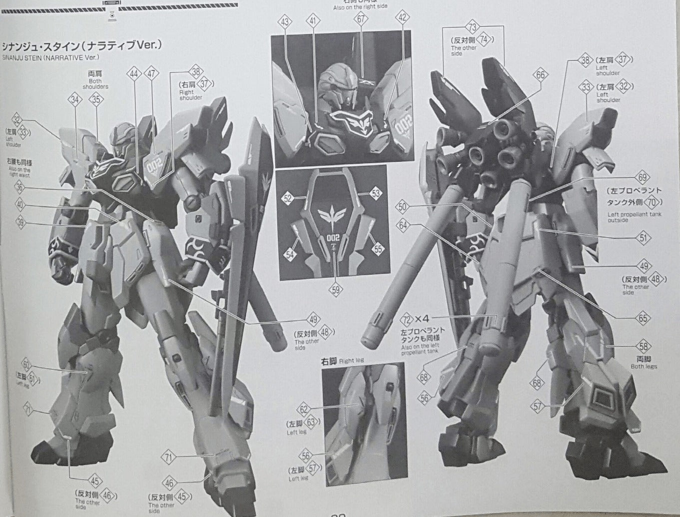 HG Sinanju Stein NT WATER DECAL