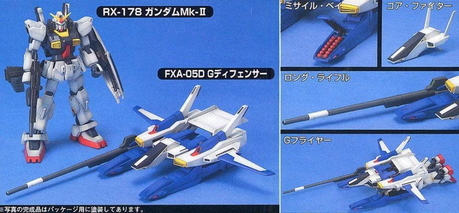 HGUC #35 RX-178+FXA-05D Super Gundam