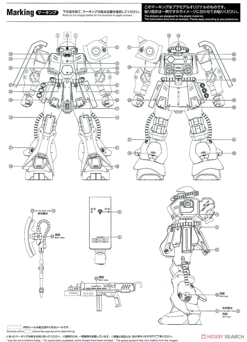 RE/100 ZAKU II FZ WATER DECAL