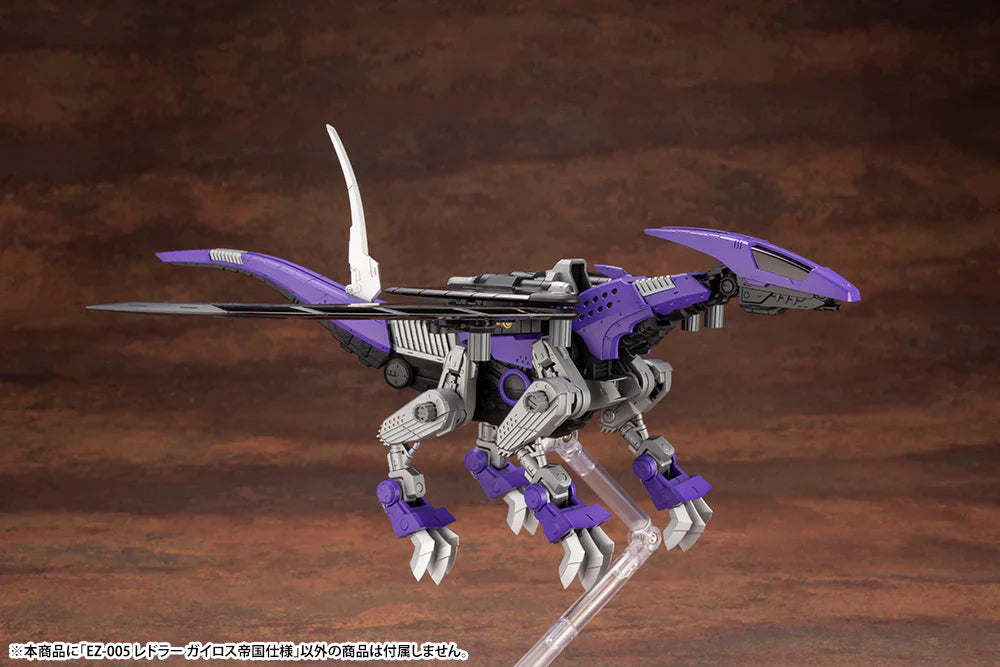Zoids HMM EZ-005 Redler Guyros Empire Ver. 1/72 Scale Model Kit