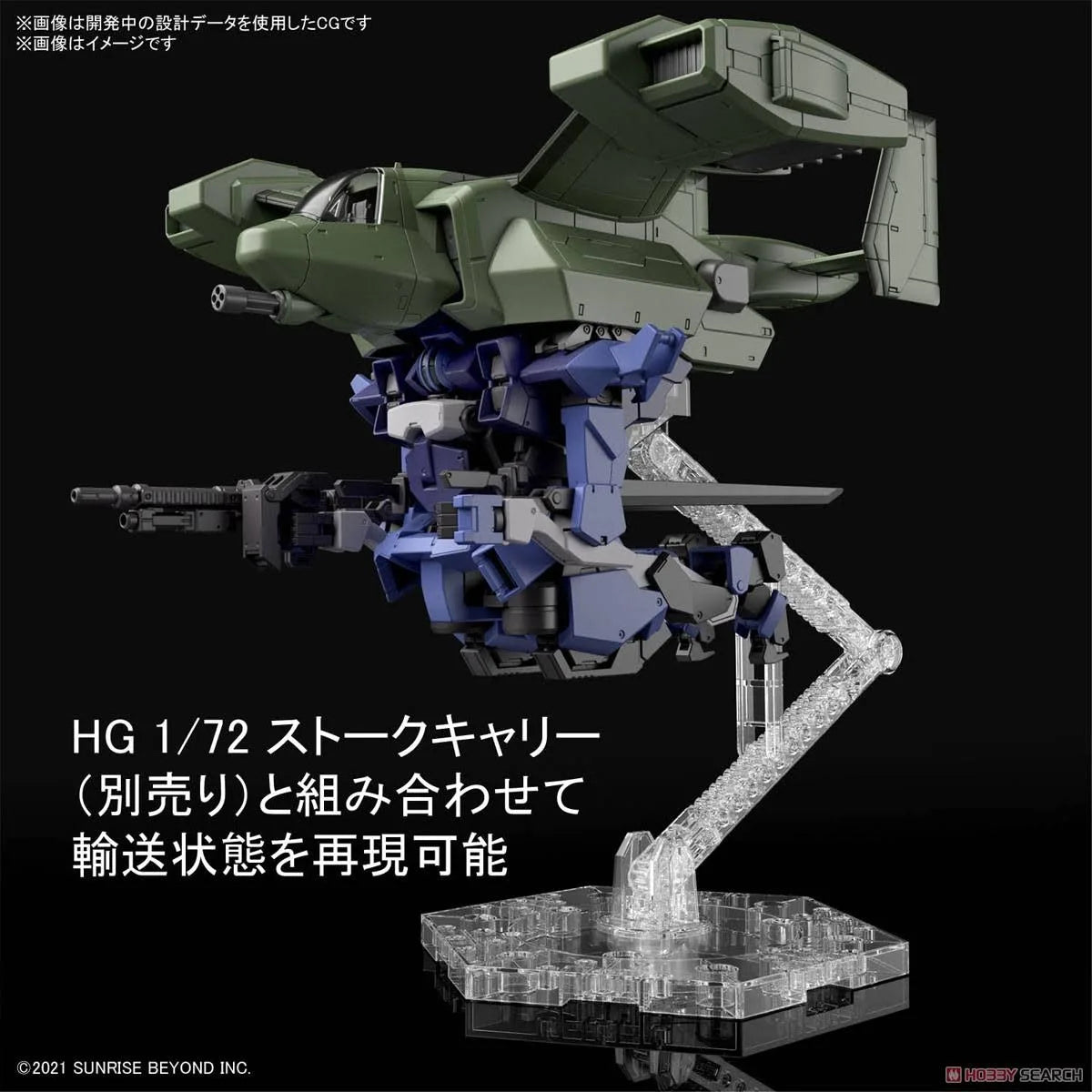 HG #08 Brady Hound (Brad Exclusive), Kyoukai Senki