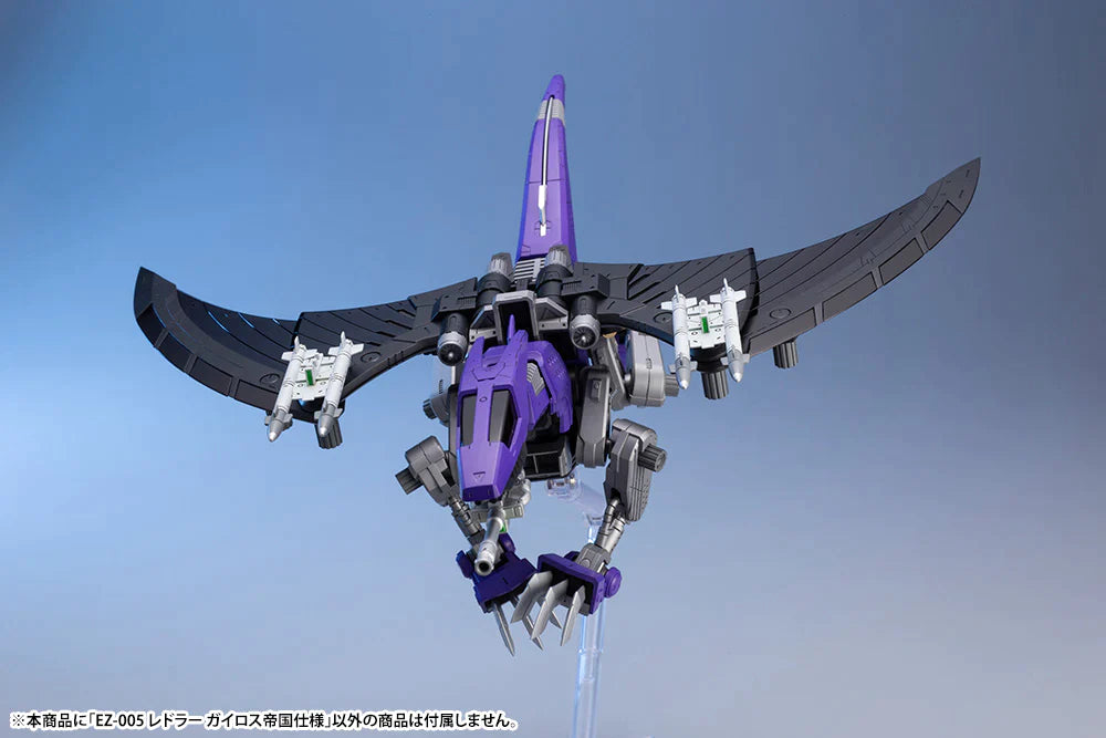 Zoids HMM EZ-005 Redler Guyros Empire Ver. 1/72 Scale Model Kit