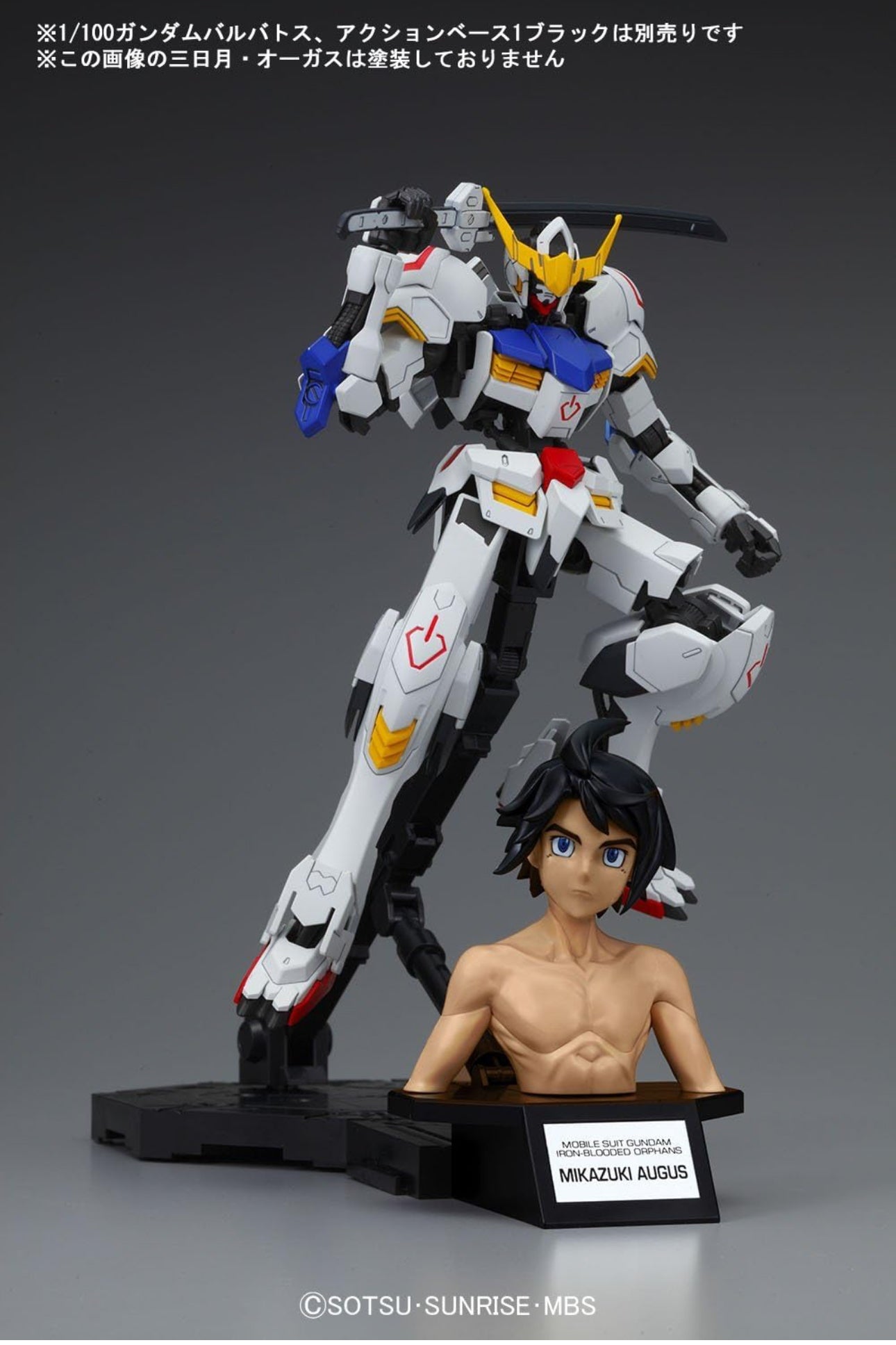 Mikazuki Augus "Gundam IBO", Bandai Hobby Figure-rise Bust