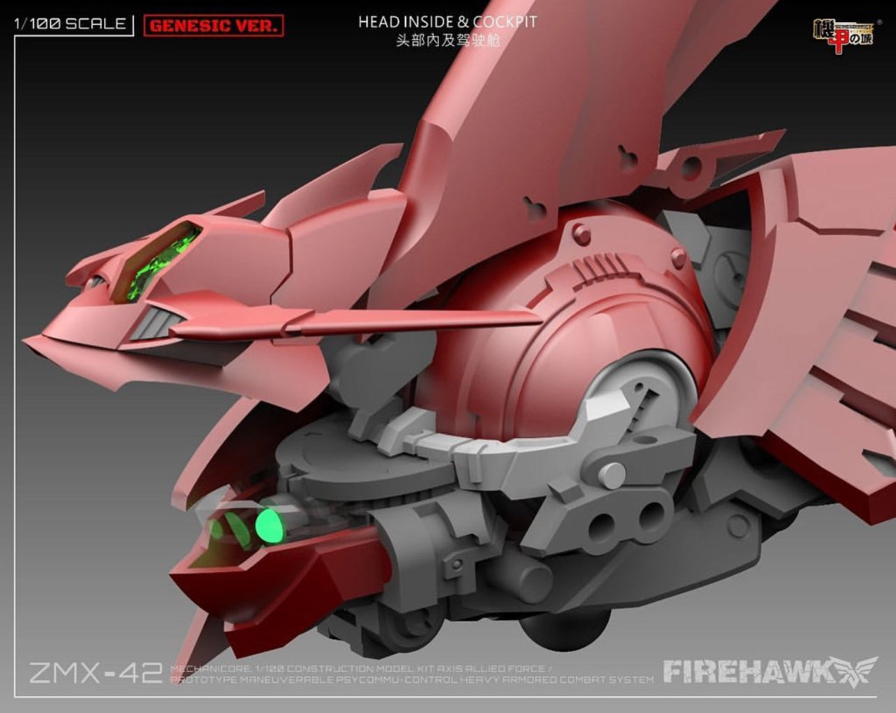 Mechanicore 1/100 Firehawk