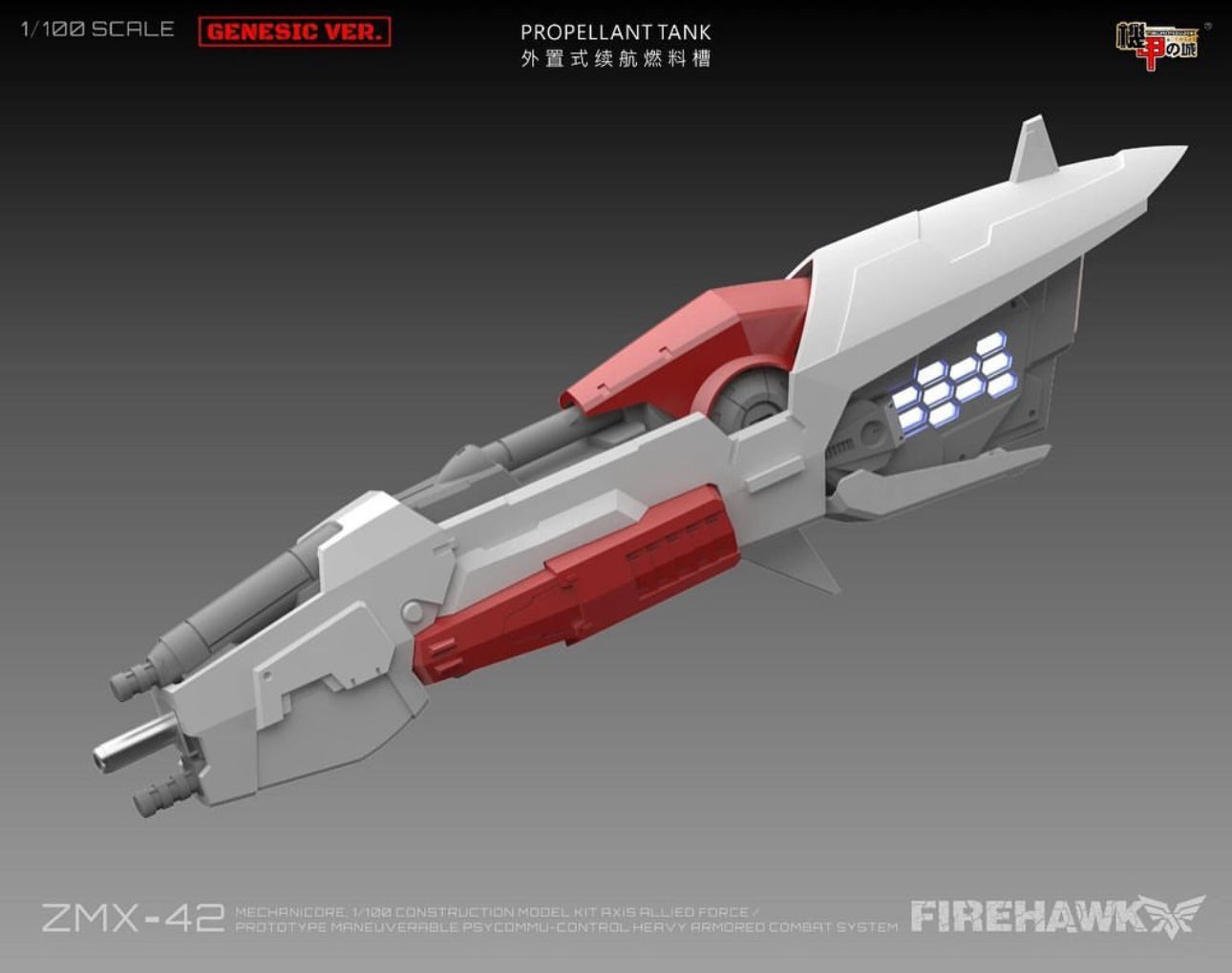 Mechanicore 1/100 Firehawk