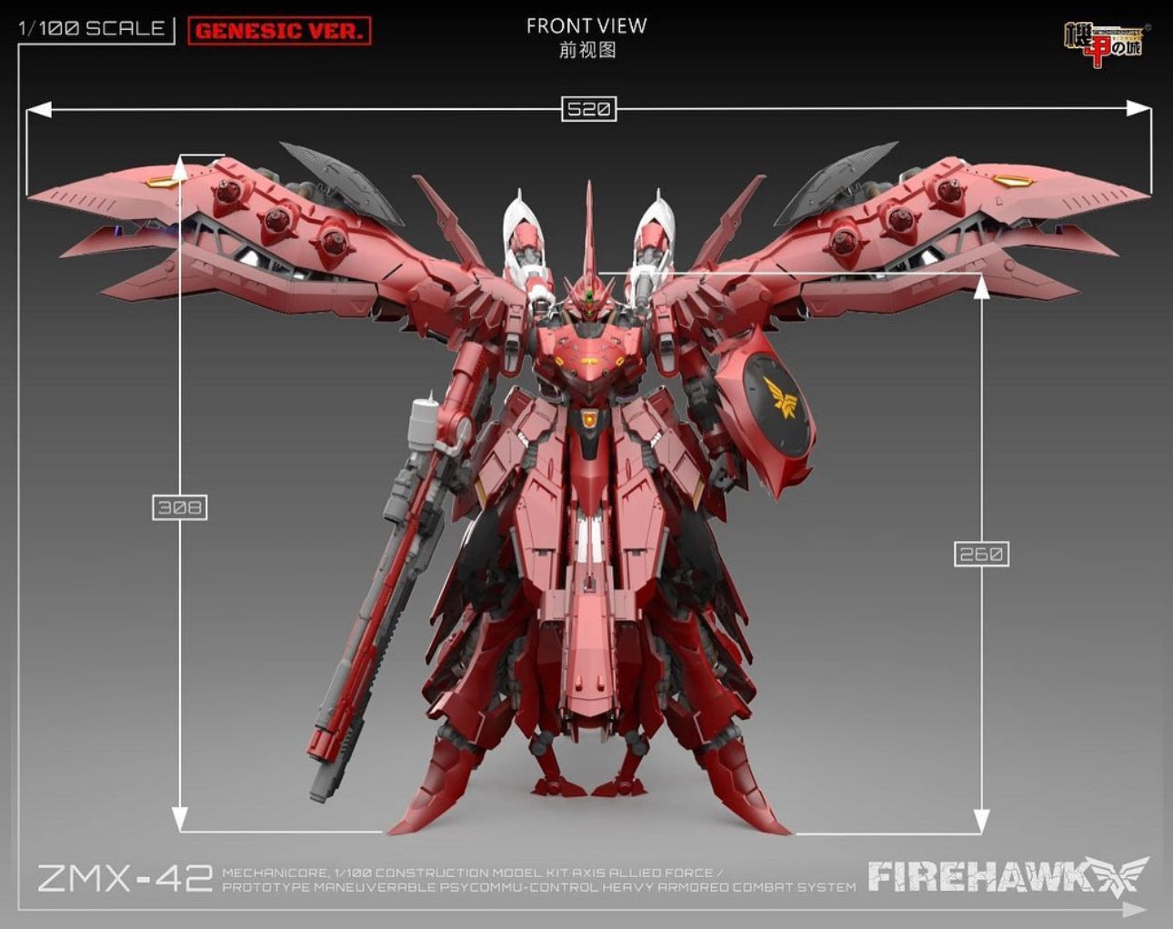 Mechanicore 1/100 Firehawk