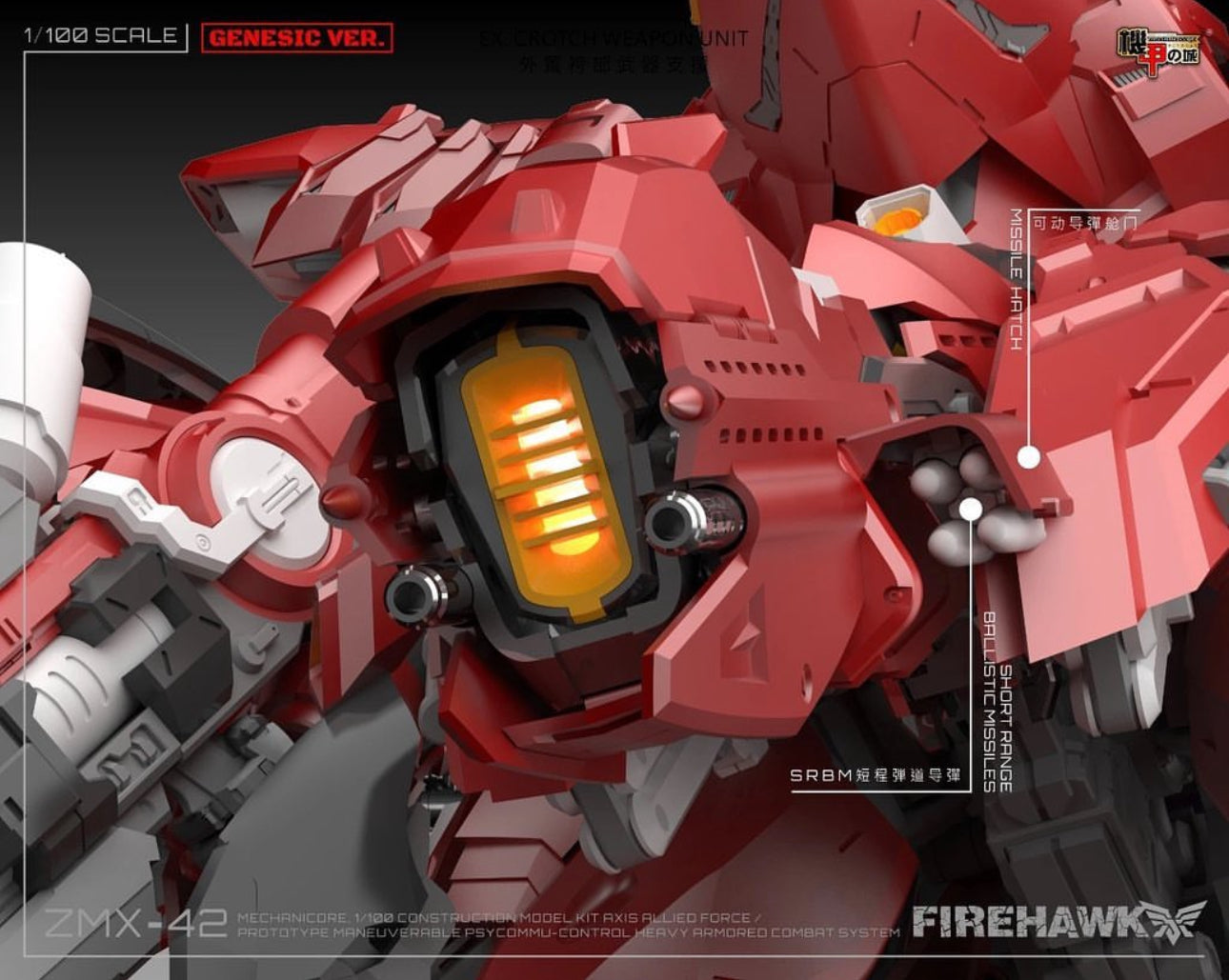 Mechanicore 1/100 Firehawk