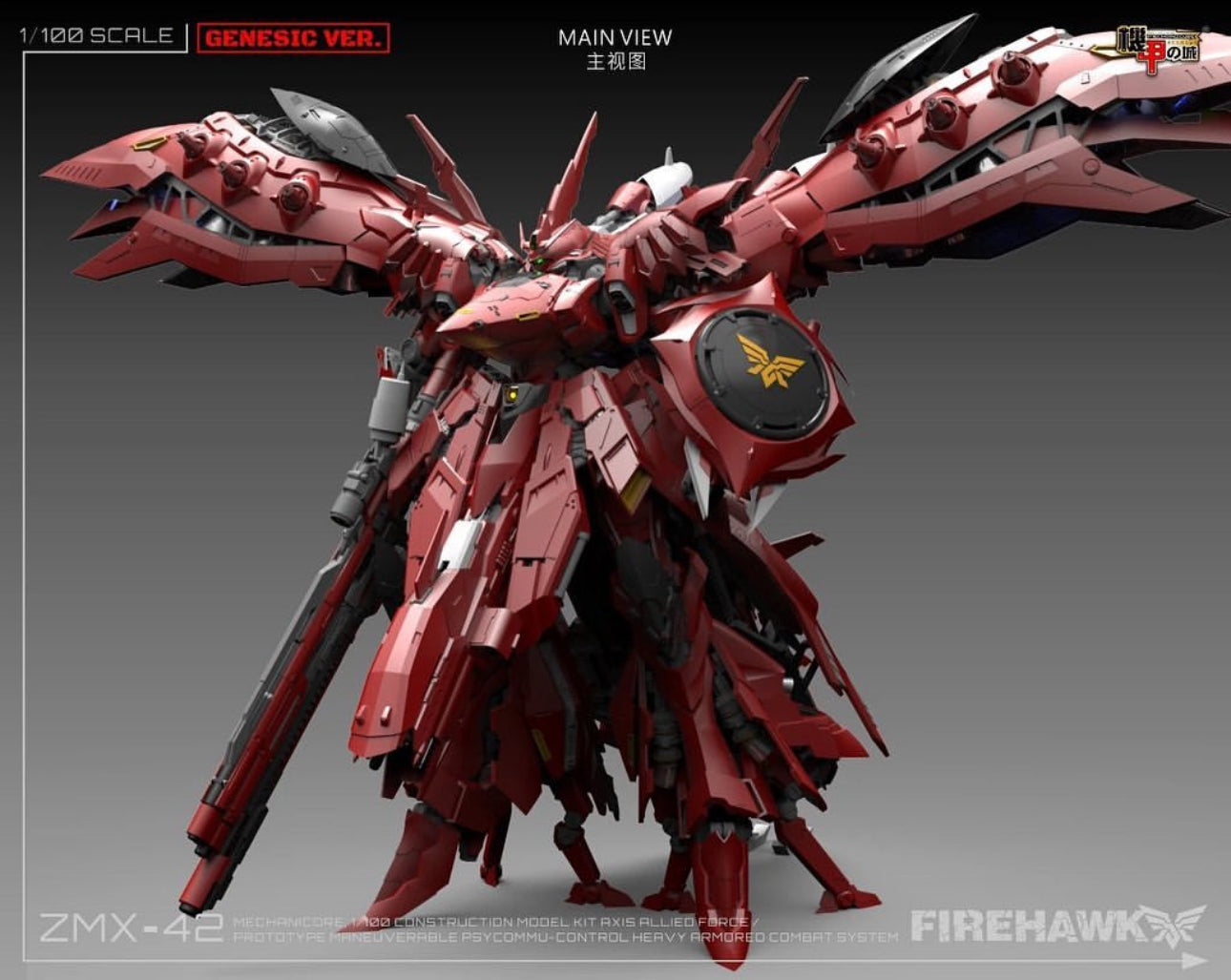 Mechanicore 1/100 Firehawk