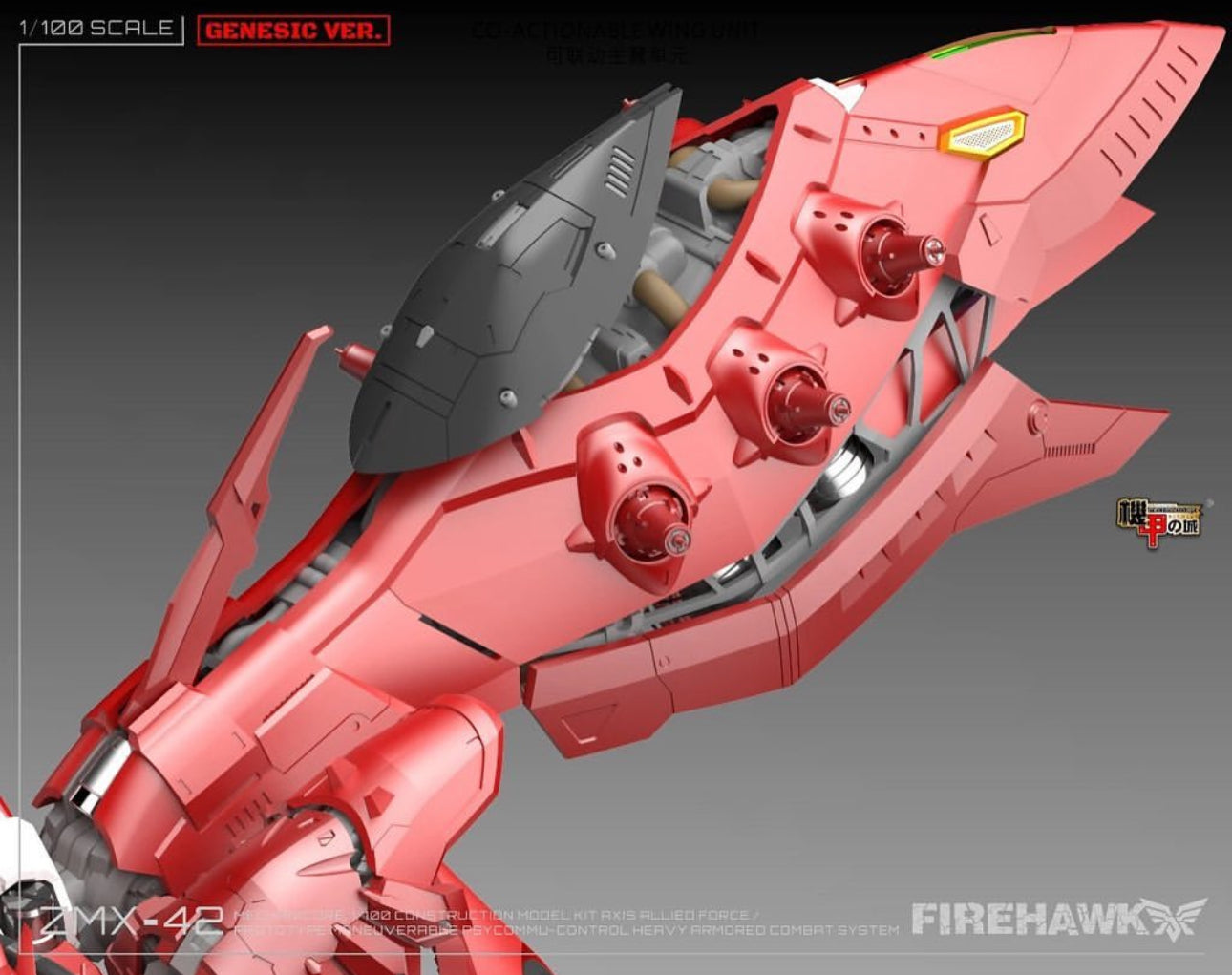Mechanicore 1/100 Firehawk