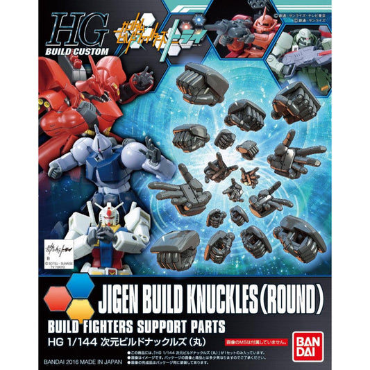 HGBC #25 Jigen Build Knuckles (Round)