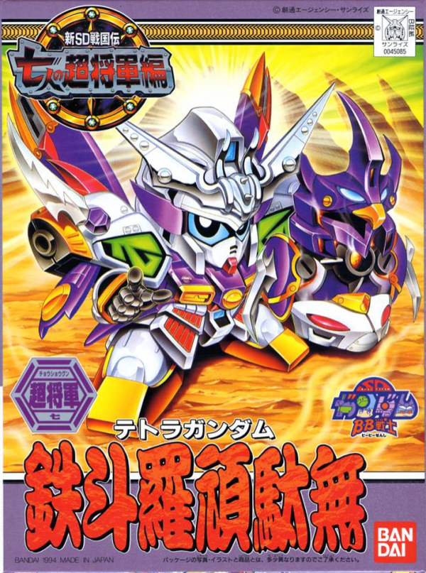 BB #137 TETORA GUNDAM
