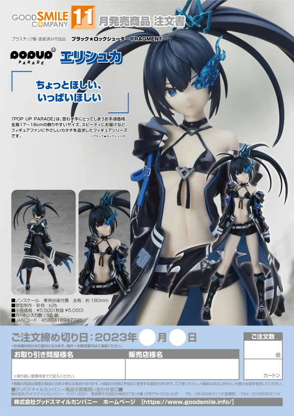 Black Rock Shooter FRAGMENT Pop Up Parade Elishka