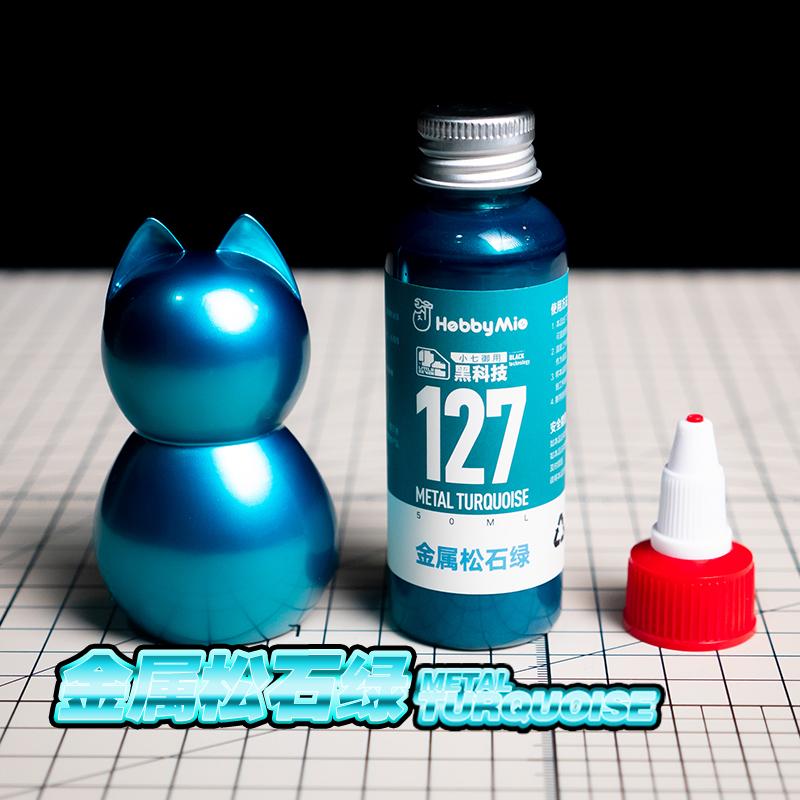 Metal Turquoise 127