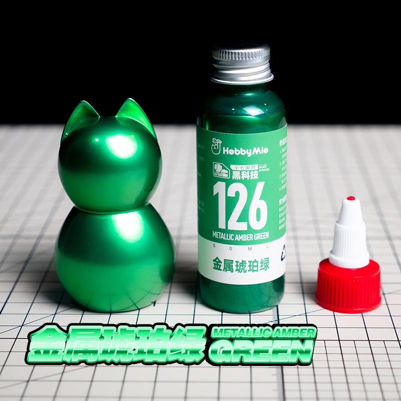 Metallic Amber Green 126
