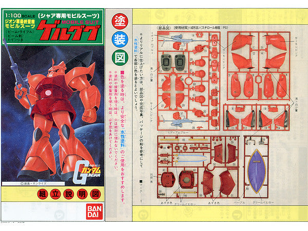 Classic Collection MS-14S Char's Gelgoog 1/100
