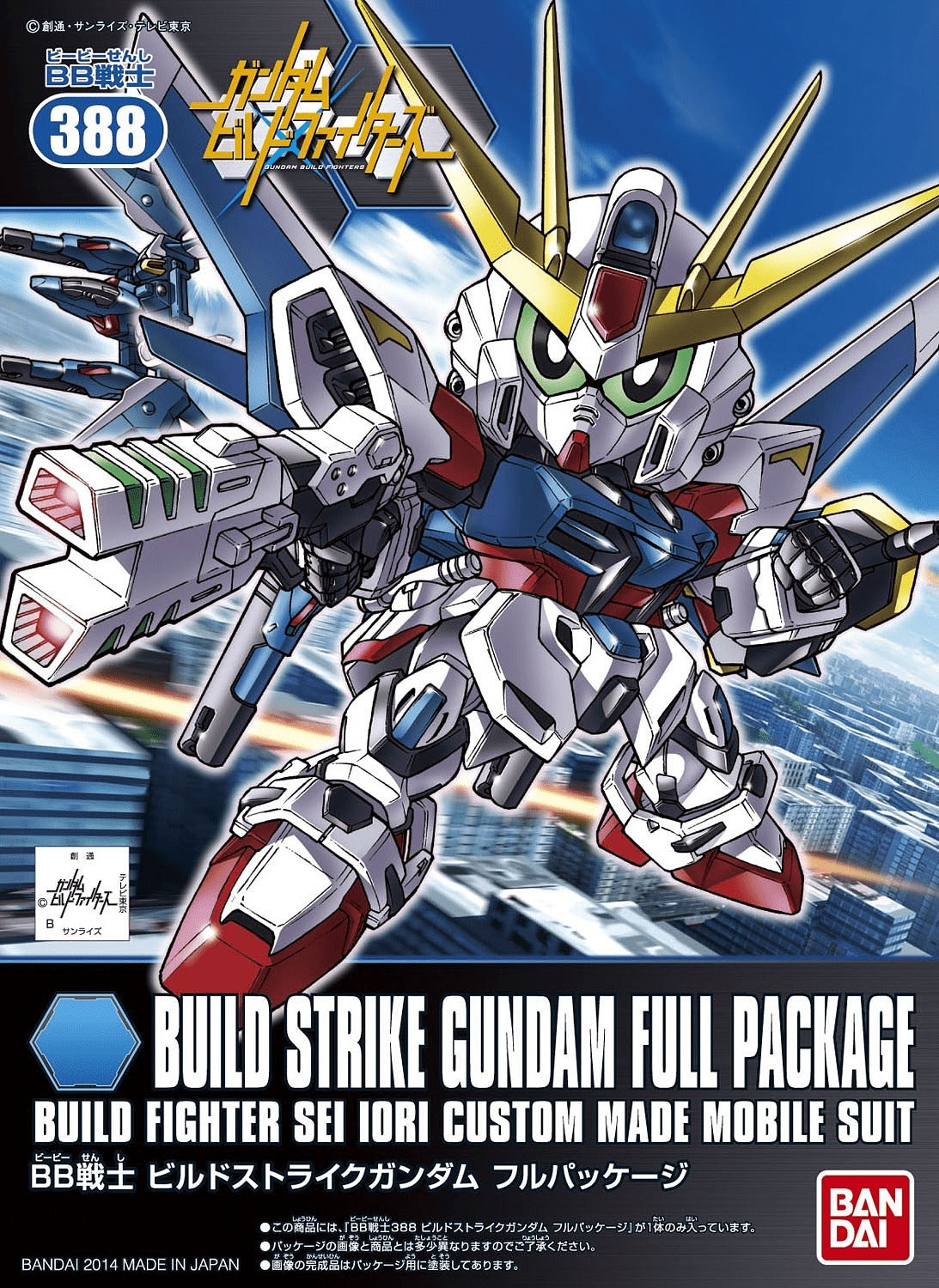 BB #388 Build Strike Gundam Full Package