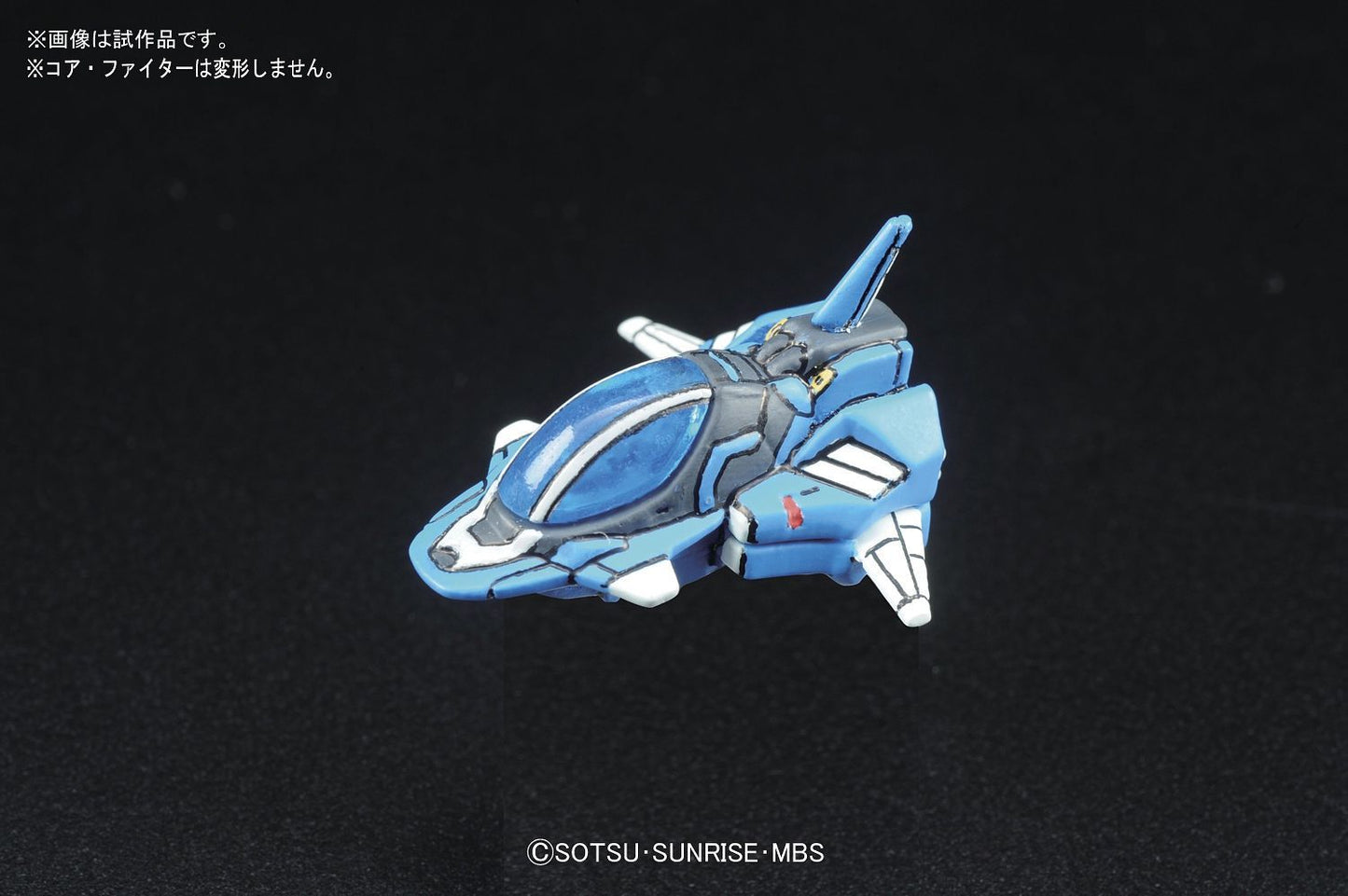 HG #05 Space Backpack for Gundam G-Self