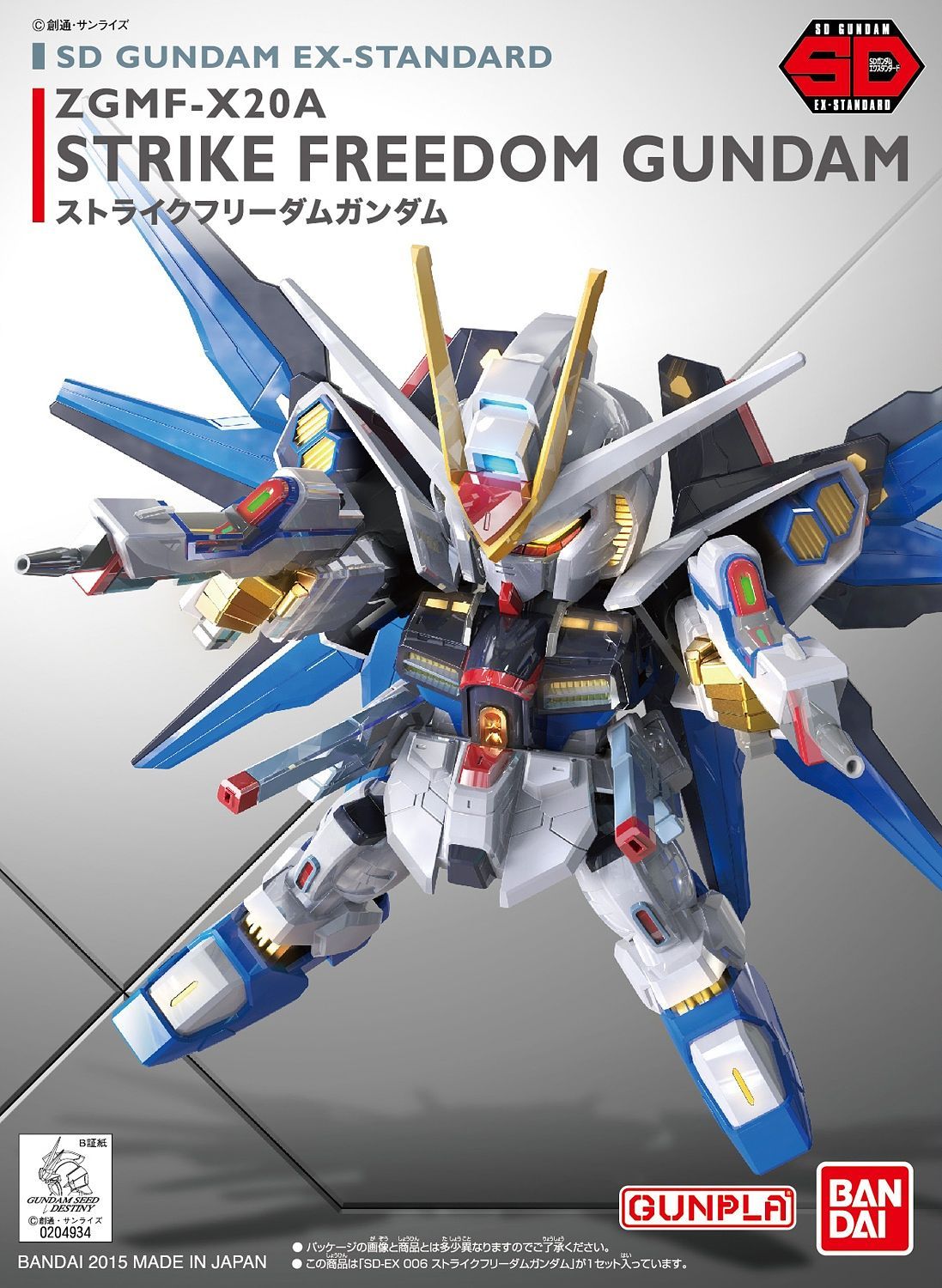SD EX Standard #06 Strike Freedom Gundam