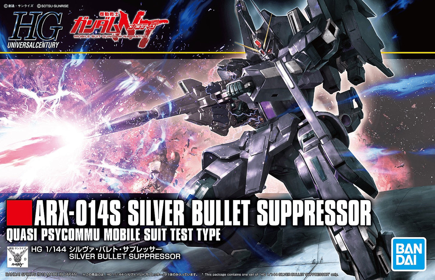 HGUC #225 Silver Bullet Suppressor