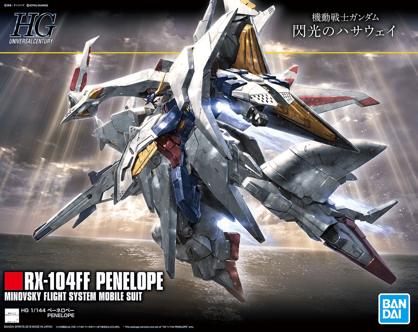 HGUC #229 Penelope, Hathaway's Flash