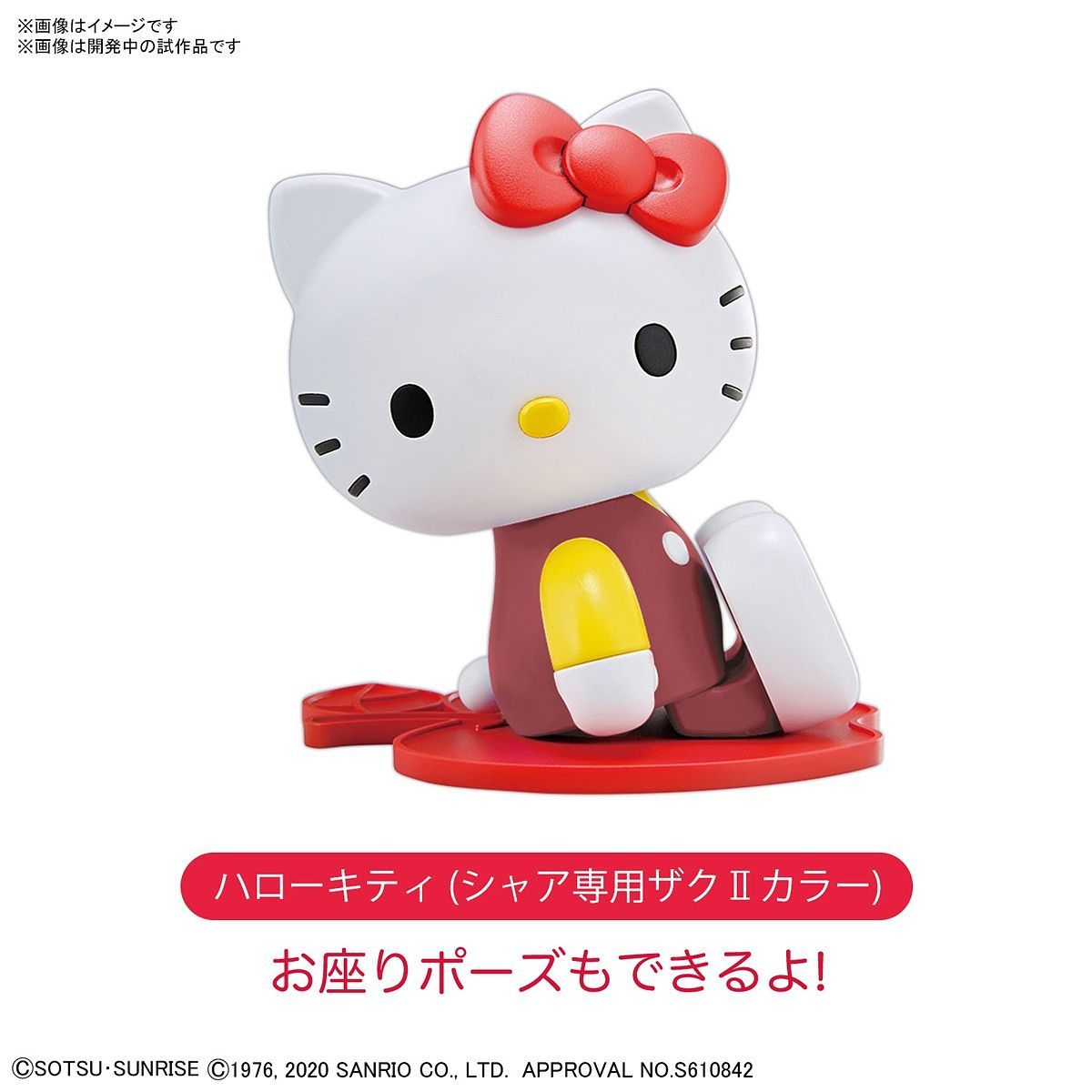 SD Cross Silhouette Hello Kitty / Char's Zaku II