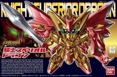 BB #400 Legend Knight Superior Dragon