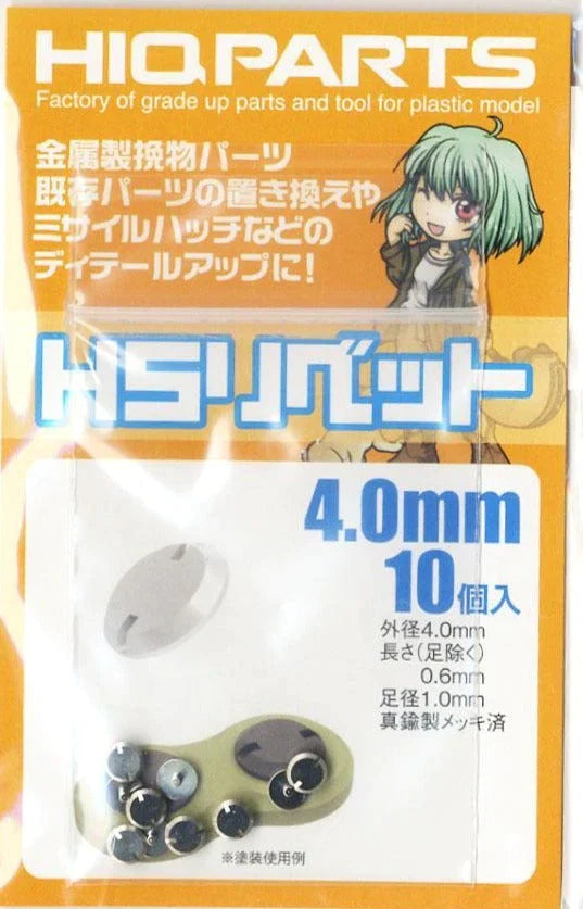 HIQParts HS Rivet (10 pcs)