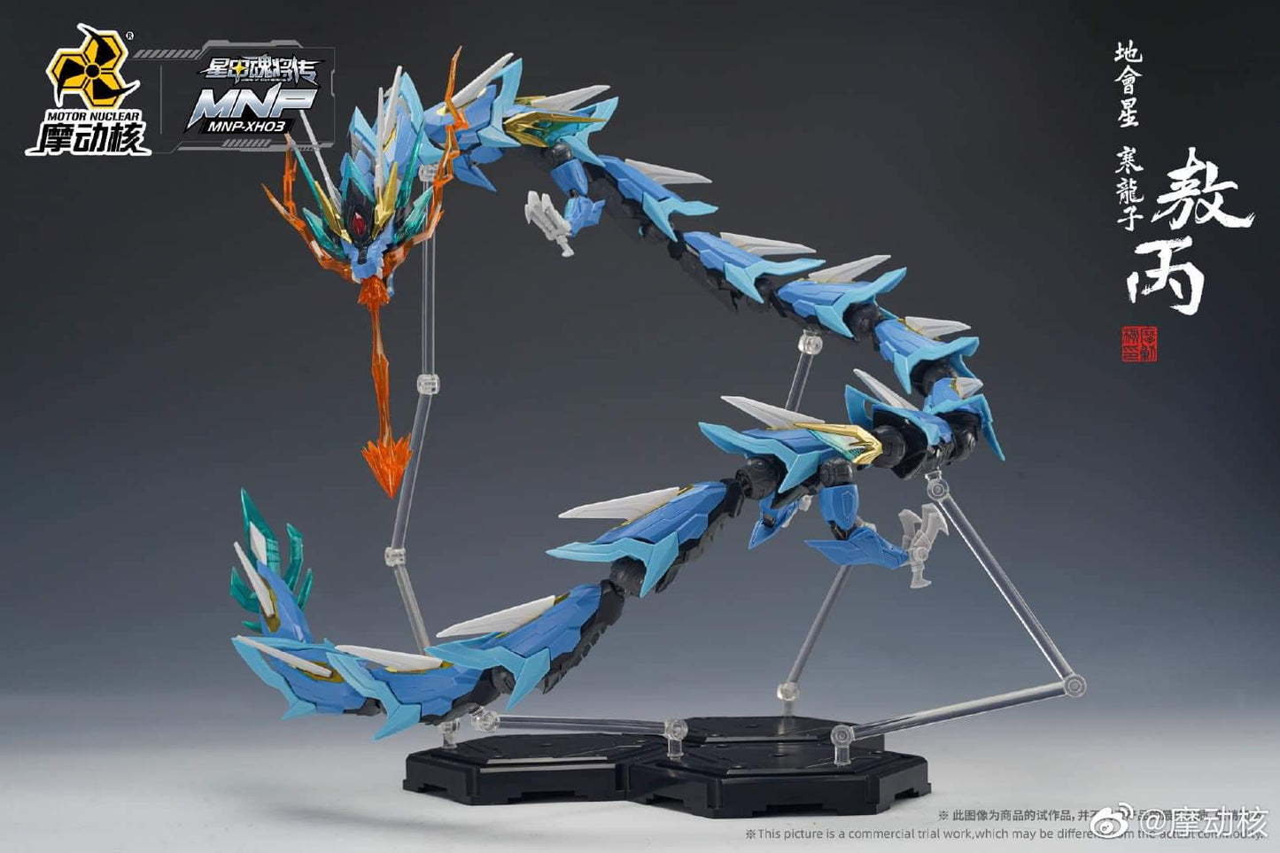 Motor Nuclear MNP-XH03 BLUE DRAGON  MODEL KIT