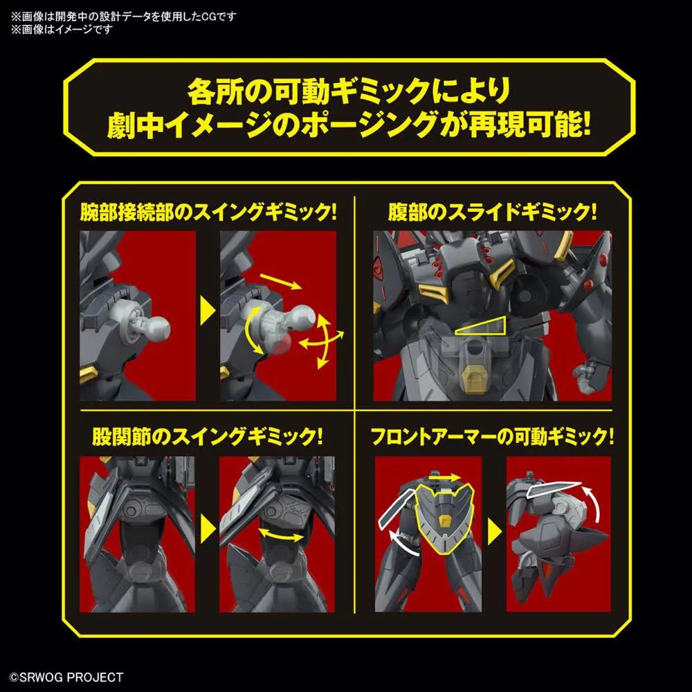 HG Gespenst, Super Robot Wars Model Kit