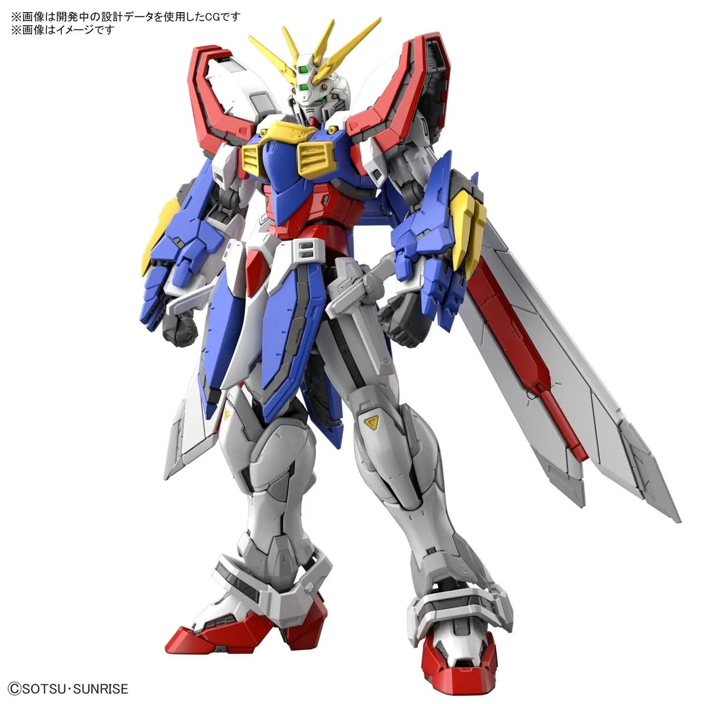 RG #37 God Gundam