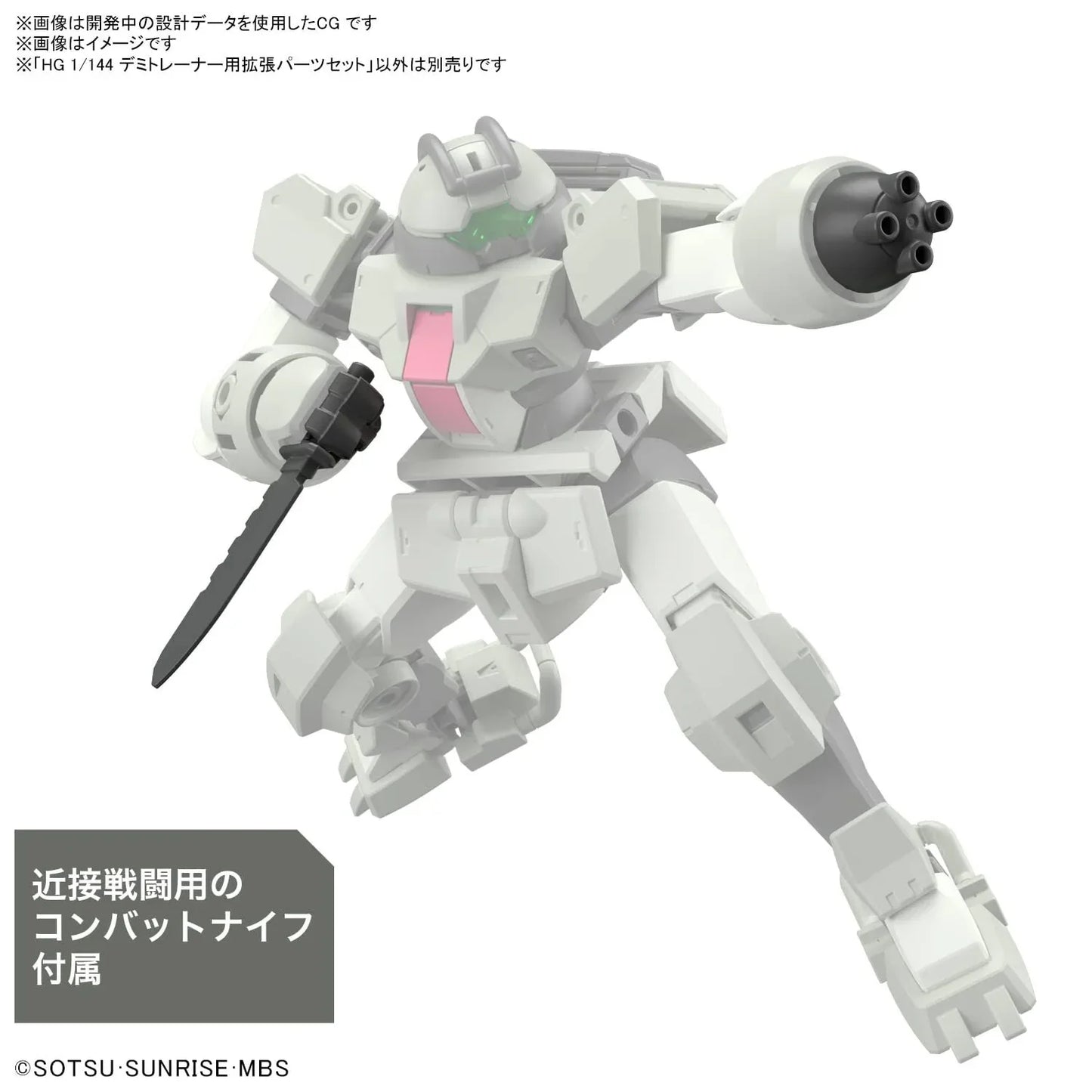 HGTWFM 1/144 #10 Expansion Parts Set for Demi Trainer