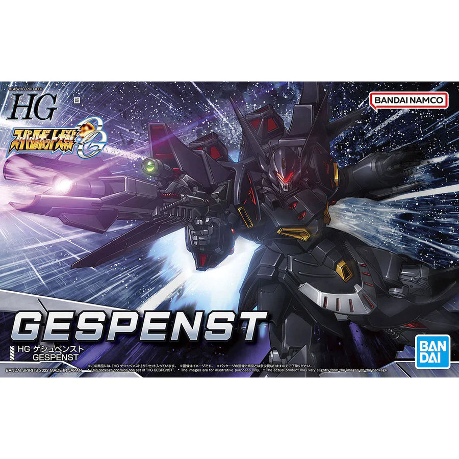 HG Gespenst, Super Robot Wars Model Kit