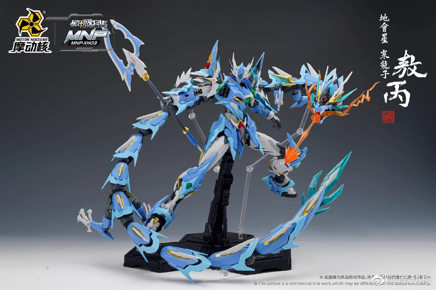 Motor Nuclear MNP-XH03 BLUE DRAGON  MODEL KIT
