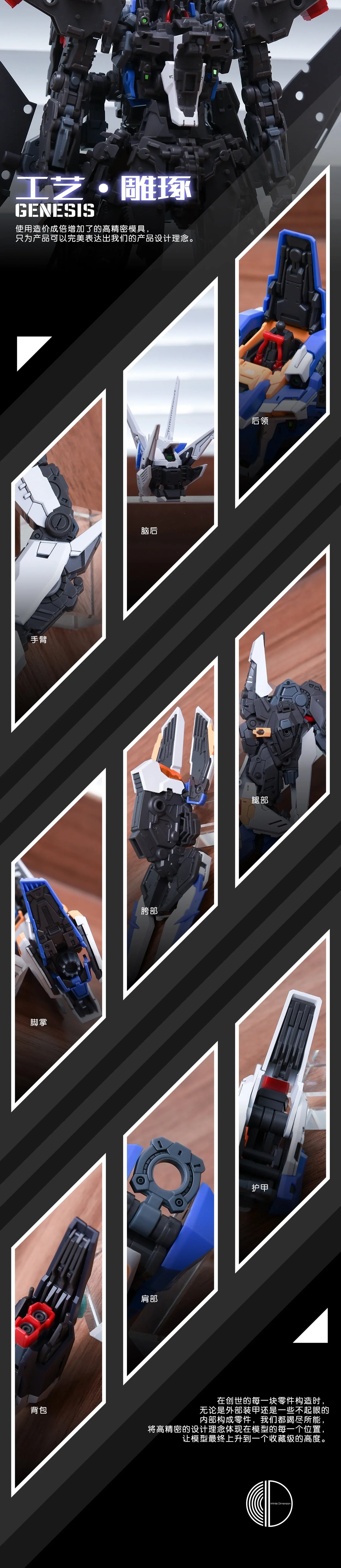 Infinite Dimension 1/100 Genesis Model Kit Regular Edition