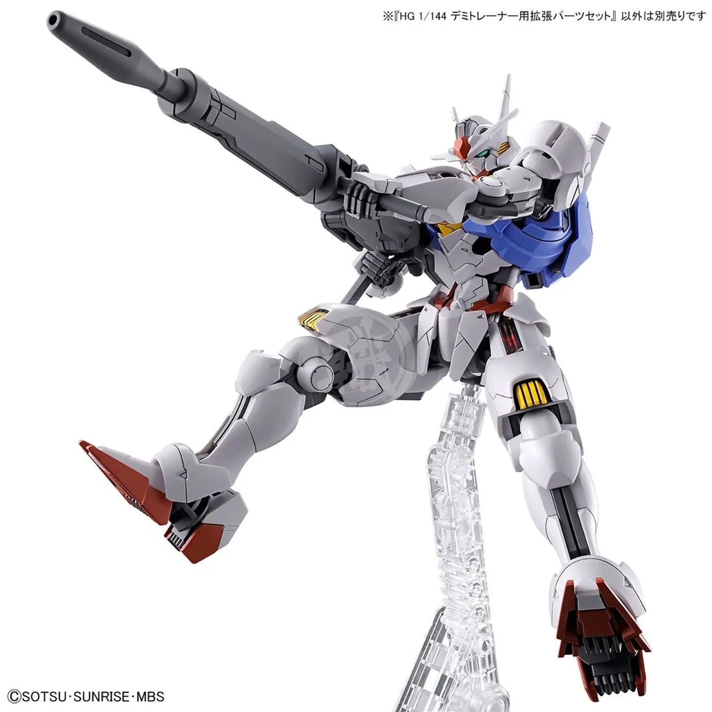 HGTWFM 1/144 #10 Expansion Parts Set for Demi Trainer