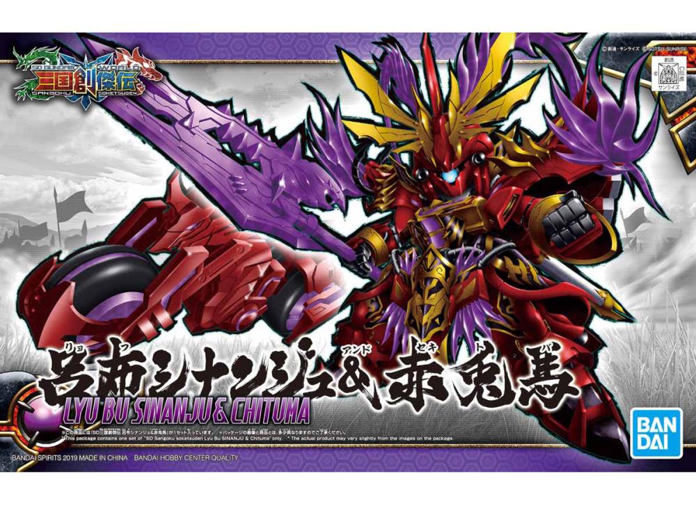 SD Gundam World Sangoku Soketsuden #08 Lyu Bu Sinanju & Chituma