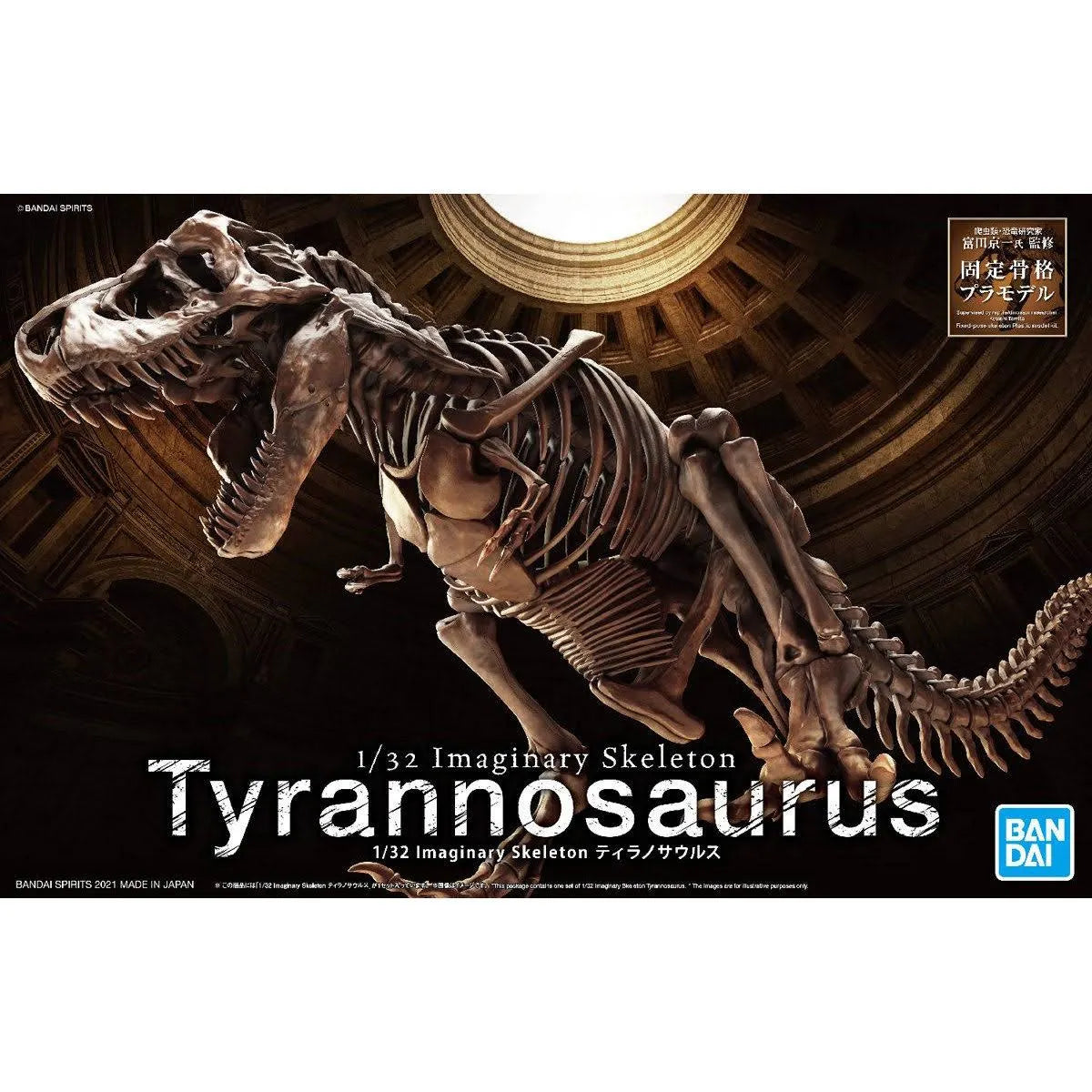 Imaginary Skeleton Tyrannosaurus 1/32 Scale Model Kit
