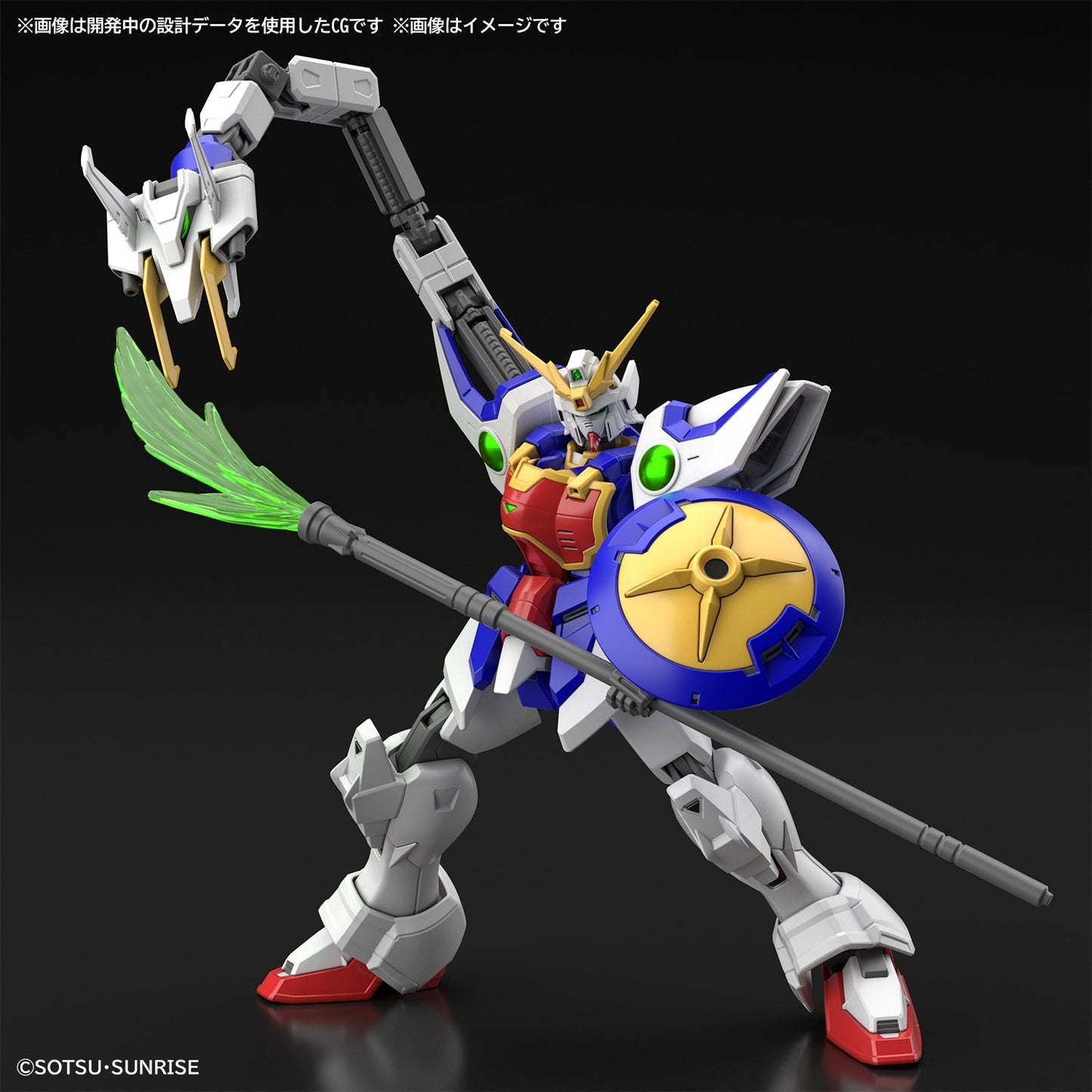 HGAC #242 SHENLONG GUNDAM