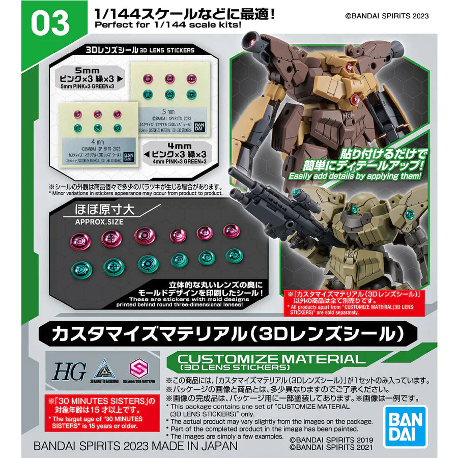 30 Minutes Missions Customize Material (3D Lens Seal) 1/144 Scale Set