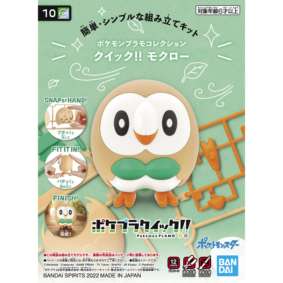 Pokemon Rowlet #10 Quick Model Kit