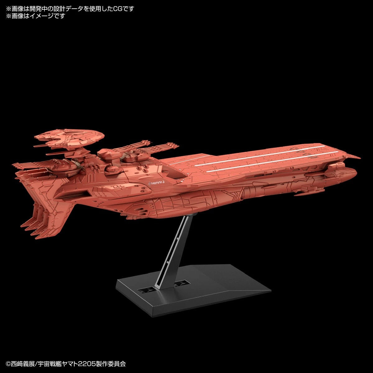 Yamato 2205 Deusula III #01