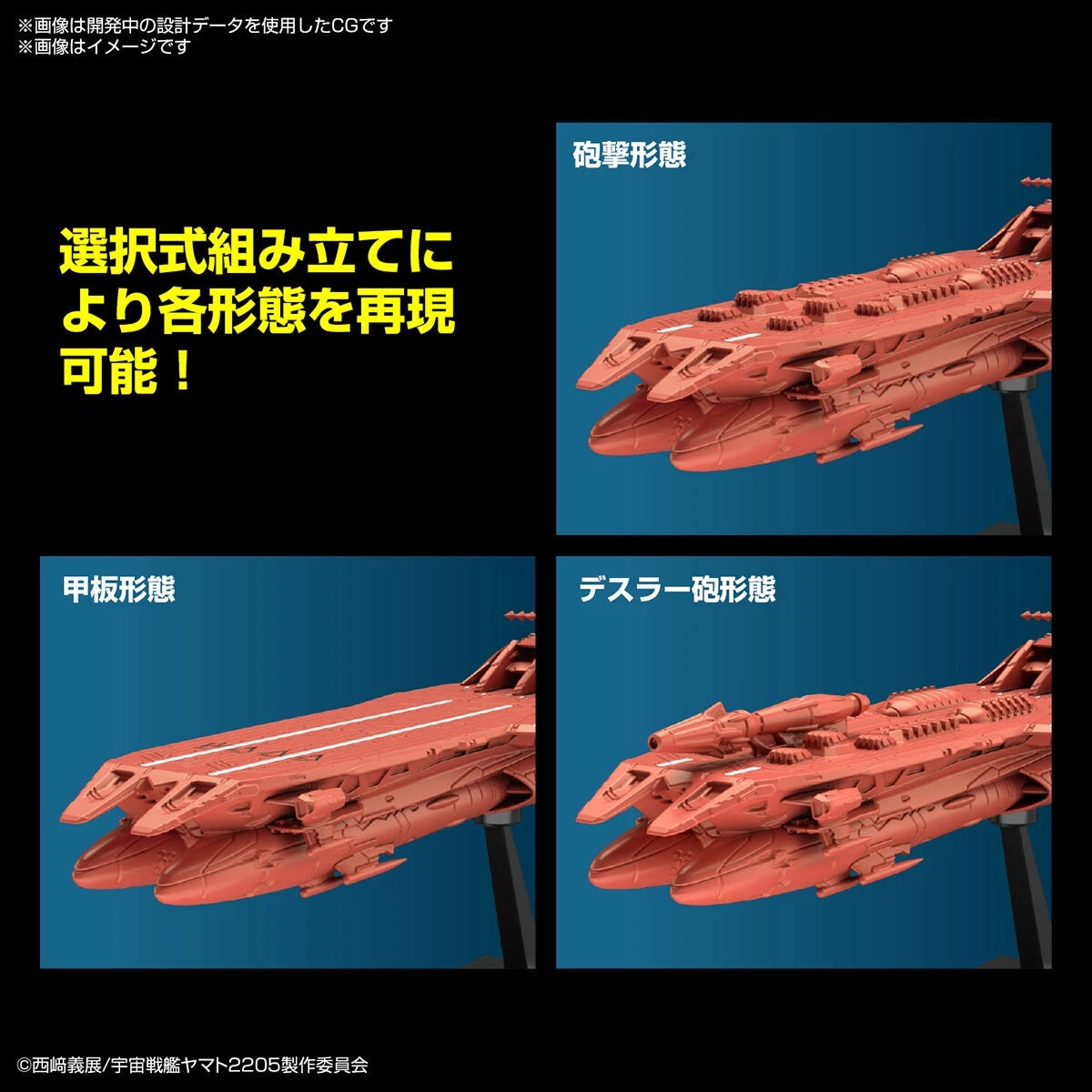 Yamato 2205 Deusula III #01