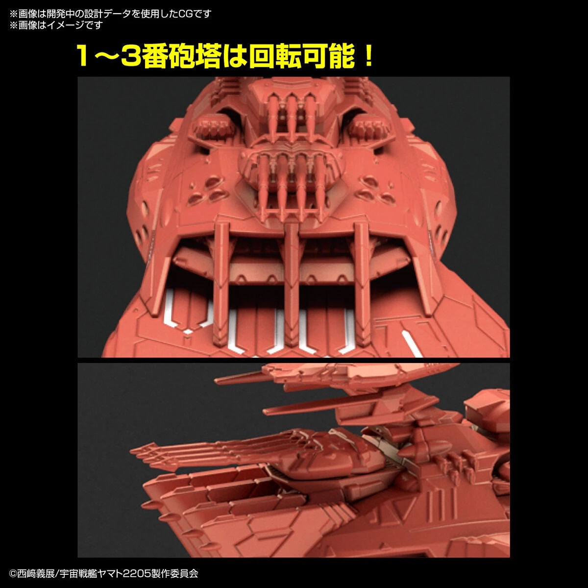 Yamato 2205 Deusula III #01