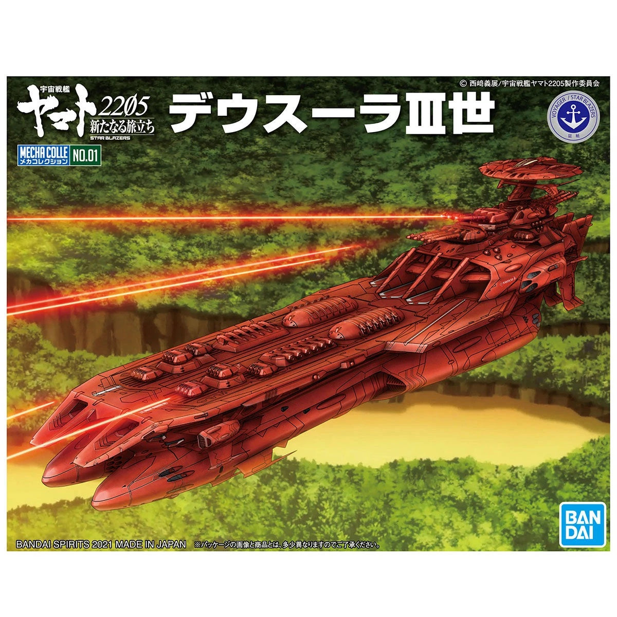 Yamato 2205 Deusula III #01