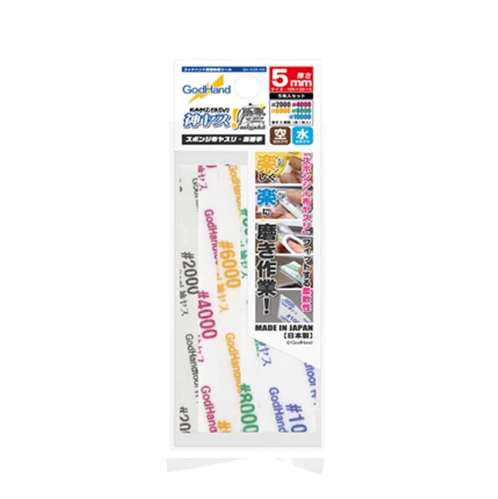 MIGAKI-Kamiyasu-
Sanding Stick -2mm-Assortment of 5