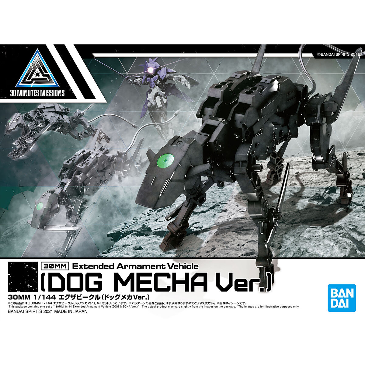 30MM #10 Extended Armament Vehicle (DOG MECHA Ver.)